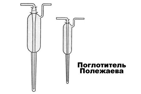 Поглотитель Полежаева Поглотитель Полежаева